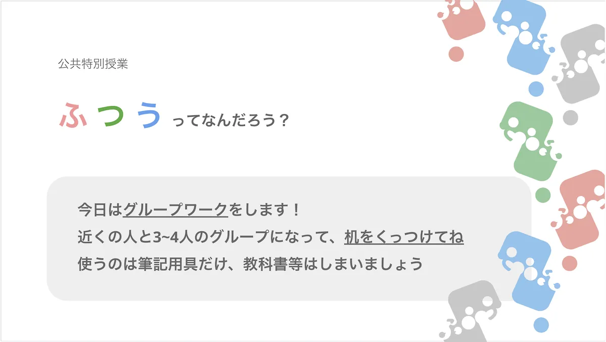 スライドの画像